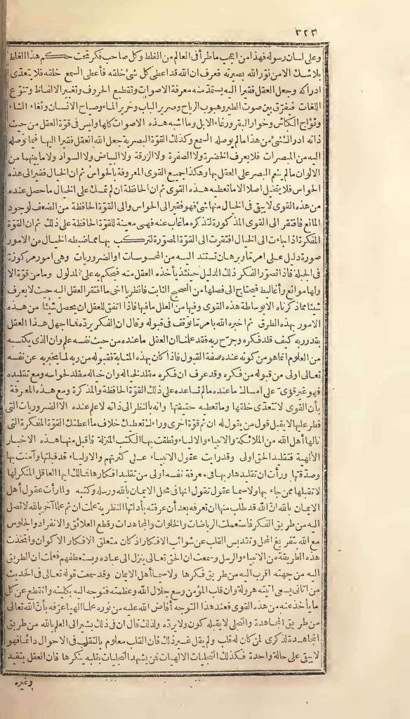 futmak.com - الصفحة 322 - من الجزء الأول من طبعة بولاق الأولى